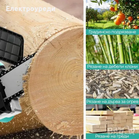 Немска Акумулаторна Безчеткова резачка за дърва WerkBull с две батерии + подарък верига и ръкавици, снимка 4 - Други инструменти - 47629207
