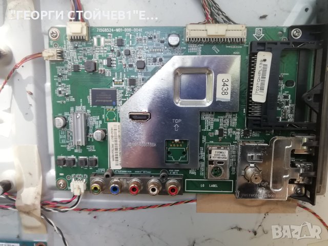 LG    32LJ500V    СЪС С1УПЕН ДИСПЛЕЙ, снимка 4 - Части и Платки - 41348556