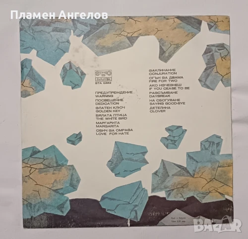 грамофонна плоча Лили Иванова, снимка 2 - Грамофонни плочи - 51313454