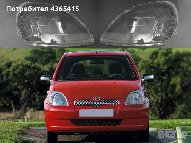 Стъкла за фарове на Toyota Yaris (1999-2003)