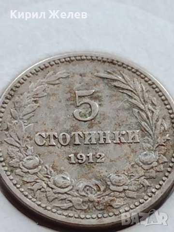 МОНЕТА 5 стотинки 1912г. Цар Фердинанд първи Български за КОЛЕКЦИЯ 35615, снимка 5 - Нумизматика и бонистика - 39523675