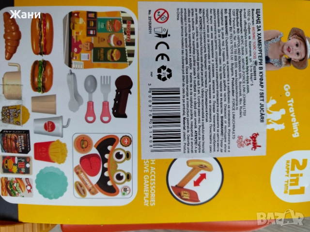 Мини Бургер шанд в куфар 27x31, снимка 3 - Играчки за стая - 52747259