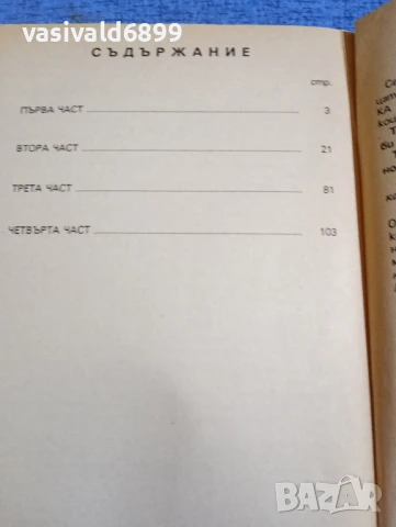 Мериън Дали - Горди души , снимка 6 - Художествена литература - 51344207