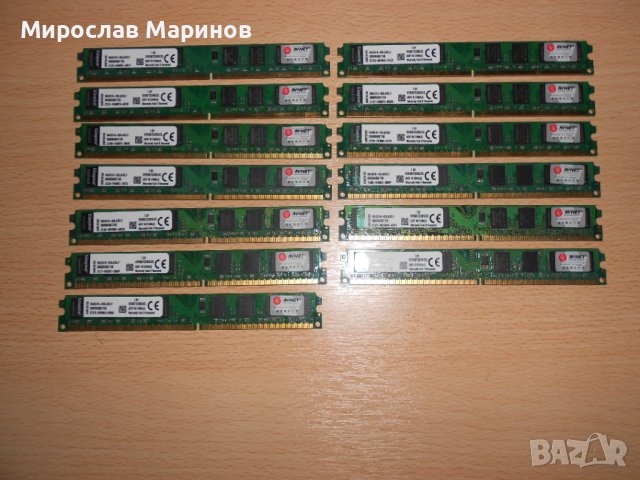 460.Ram DDR2 667 MHz PC2-5300,2GB,Kingston.НОВ.Кит 13 Броя, снимка 1 - RAM памет - 40890328