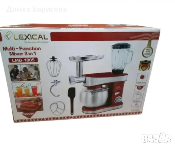 Многофункционален кухненски уред 3в1 , 600W