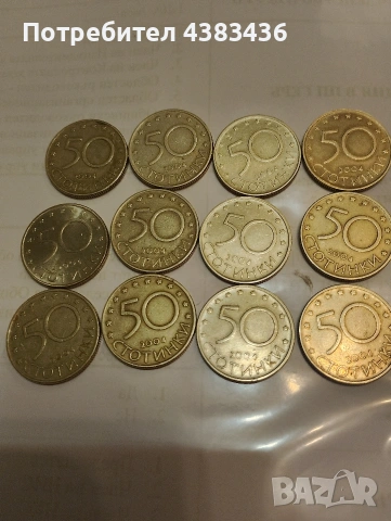 монети от 0.50ст от 2004г, снимка 2 - Нумизматика и бонистика - 53699385