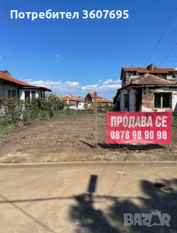 Продава се имот в гр. Карнобат, снимка 1