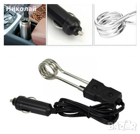 12V Бързовар нагревател за кола за вода , кафе , чай , кемпер , бус ...