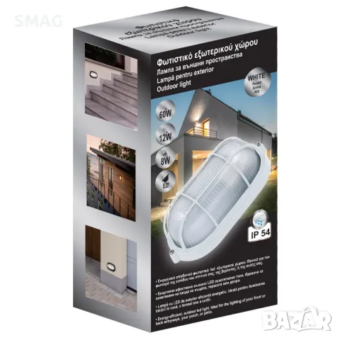 Външна стенна лампа Овална бяла 21x10.5x8.5cm S_1240117, снимка 7 - Соларни лампи - 49910005