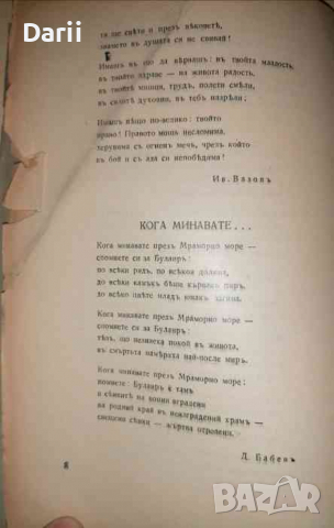 Тракийски утра и вечеринки- Константин Н. Петканов, снимка 2 - Българска литература - 36125432
