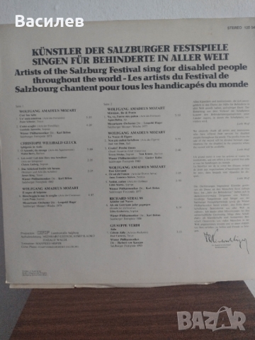 Грамофонна плоча с класическа музика