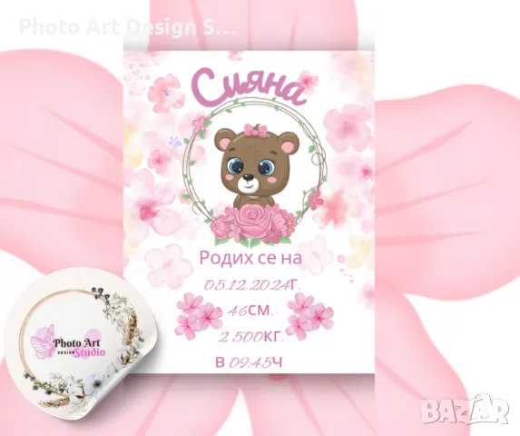 ~•°Бебешка визитка в рамка°•~, снимка 8 - Други - 48593021