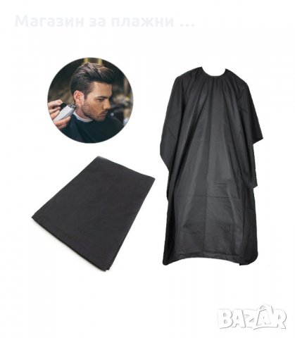 ПЕЛЕРИНИ ЗА ПОДСТРИГВАНЕ И БОЯДИСВАНЕ - код 3209, снимка 7 - Фризьорски принадлежности - 34120651