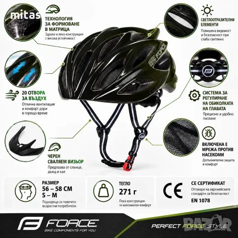 Велосипедна каска FORCE BULL HUE, In-Mold, S/M 56–58 см, Черно-зелена, CE Сертификат, снимка 10 - Аксесоари за велосипеди - 56185547