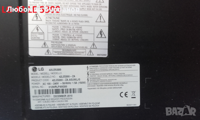  платки - lg42le5300 , board , eax61 7661 02(0), снимка 3 - Части и Платки - 36213651