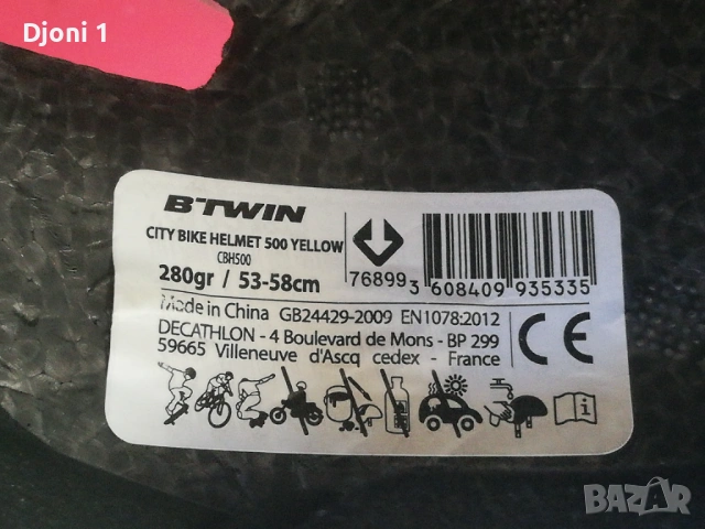 Предпазна каска BTWIN, снимка 7 - Спортна екипировка - 53534452