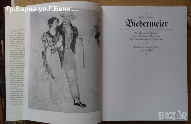 Бидермайер Времето,културата,изкуствито на Бидермайер (на немски), снимка 2 - Специализирана литература - 40584342