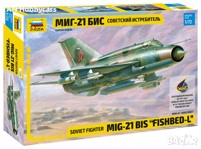 1:72 Съветски изтребител МИГ-21 БИС (MiG-21), снимка 1 - Колекции - 48622570