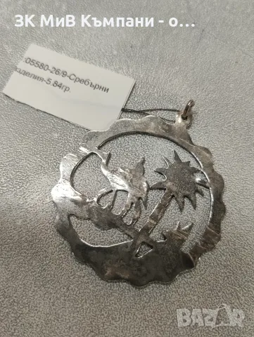 Сребърна висулка 5.84 гр.
