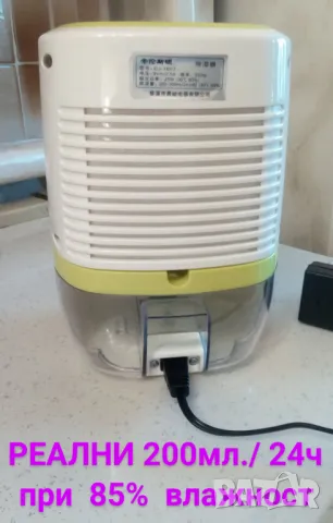 влагоабсорбатор 220V за стая, снимка 7 - Сушилни - 16725671