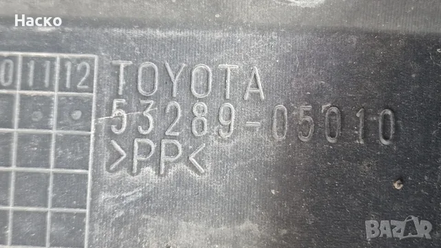 Кора Пластмаса над Радиатори Радиатор Toyota Avensis T27 Тойота Авенсис Т27 2009г-2018г 53289-05010, снимка 3 - Части - 56086834