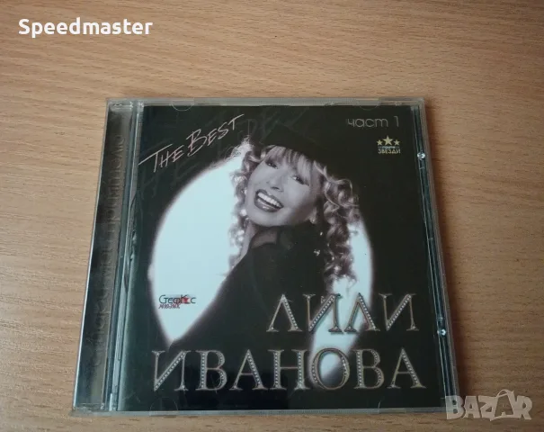 Лили Иванова - The Best 1