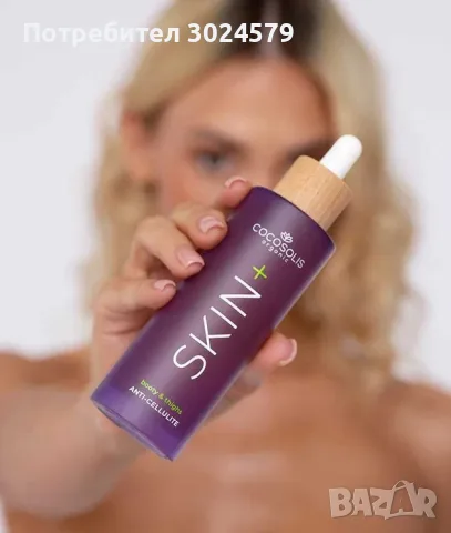 Чисто Нов!! Cocosolis Next-Gen Body Serums set, снимка 6 - Козметика за тяло - 55724835