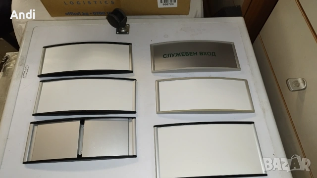 Указателни табели - информационни табели, снимка 16 - Рекламни табели - 53784059