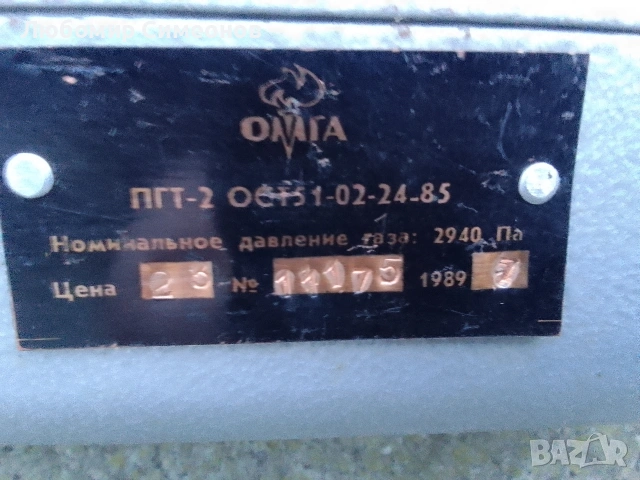 Комплект 2 бр. газови котлони в куфар-руски, снимка 5 - Котлони - 53773294