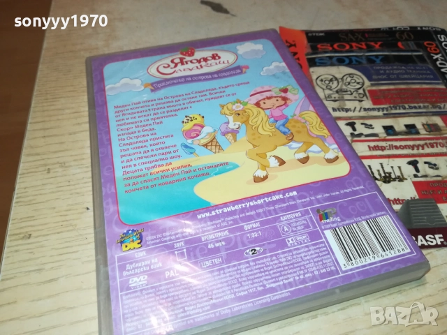 ЯГОДОВ СЛАДКИШ ДВД 2711250724, снимка 9 - DVD филми - 52556442