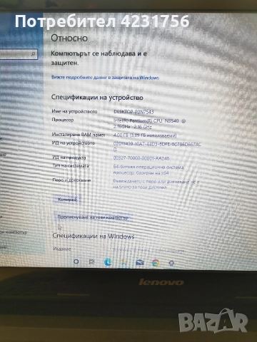Лаптоп Lenovo 1TB памет 4GB ram 1GB nvidia видео карта, снимка 4 - Лаптопи за дома - 52549058