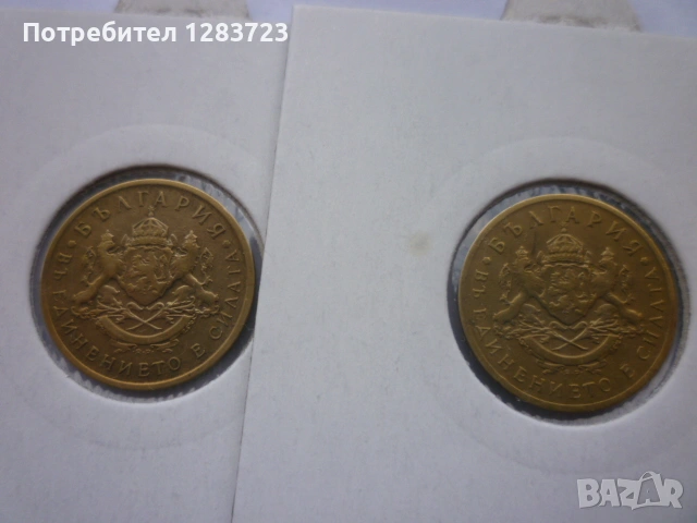 монети 50 стотинки 1937 год., снимка 4 - Нумизматика и бонистика - 53016392