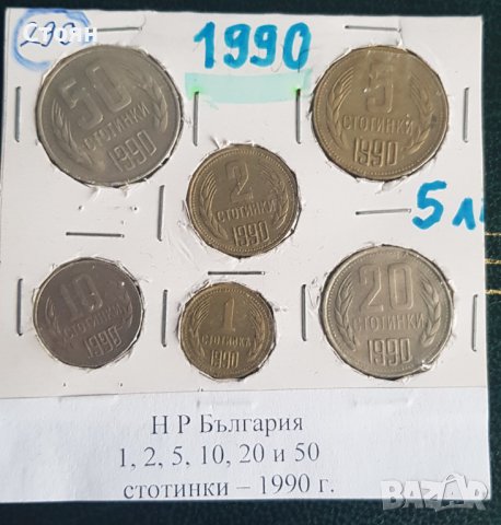 Лот монети 1990 година, снимка 1 - Нумизматика и бонистика - 39901679