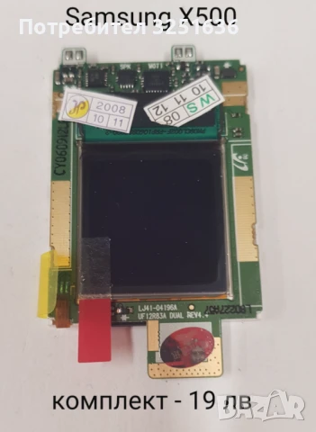 Дисплей за Samsung J600,X510,X530,X520,X540,X500,X300, X650,X660,X620,P100,V200,L760,E350,E800,Е600, снимка 7 - Резервни части за телефони - 50545919