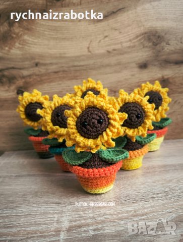 Плетено цвете Слънчоглед