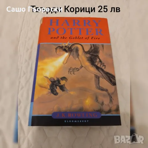 Harry Potter And The Goblet Of Fire, снимка 1