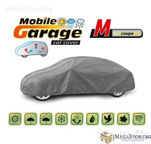 Покривало за автомобил водоустойчиво Kegel серия Mobile Garage размер М сиво за Купе