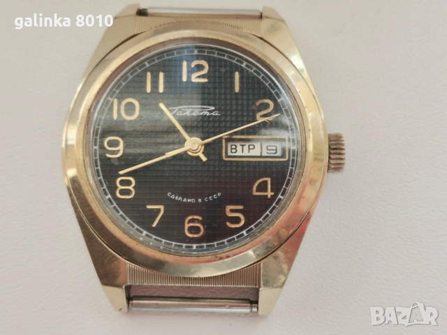 Мъжки позлатен часовник