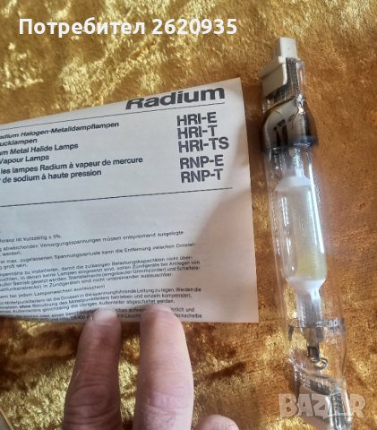 Лампа RADIUM HRI-TS 400 W GERMANY  НОВА, снимка 1 - Друга електроника - 44431449