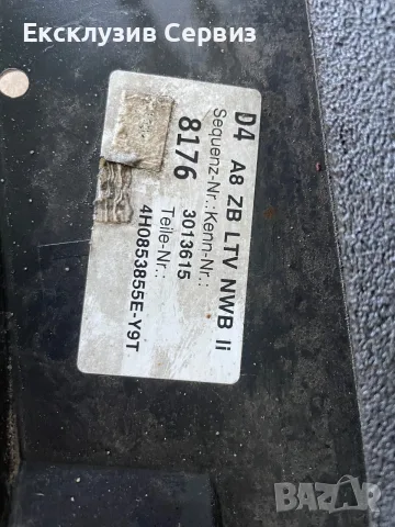 ЛЯВ ПРАГ ЗА AUDI A8 D4 4H  4H0853855E, снимка 4 - Части - 56248221