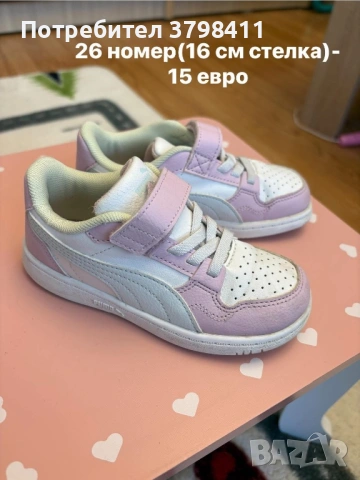Детски обувки- различни размери