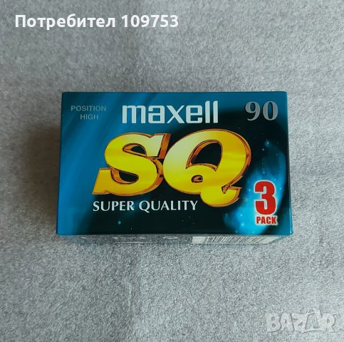 Аудио касети Мaxell SQ 90 Type II 3 pack