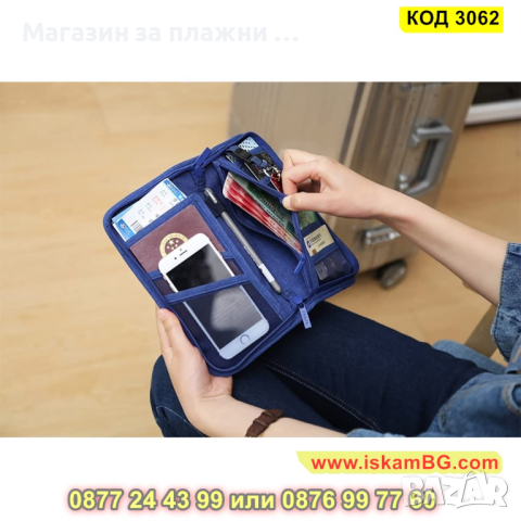 Калъф-портфейл за лични и пътни документи - КОД 3062, снимка 15 - Портфейли, портмонета - 44745893