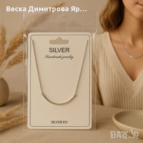 Минималистично сребърно колие – стил и издръжливост в едно, снимка 6 - Колиета, медальони, синджири - 51458338