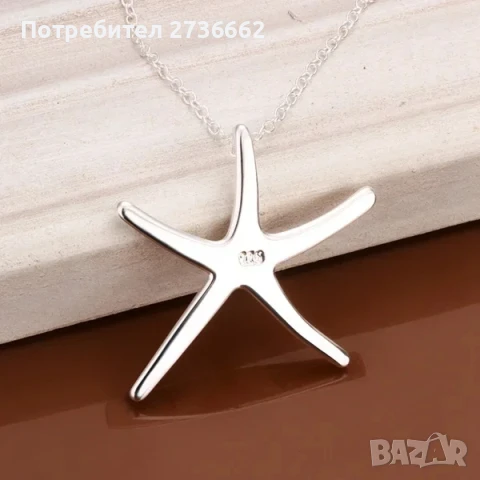 Сребърно колие " Морска Звезда", снимка 3 - Колиета, медальони, синджири - 51119764