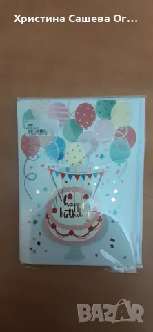 Музикални картички за рожден ден