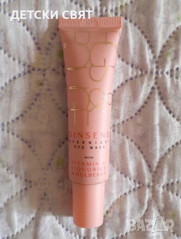 Нова околоочна маска 