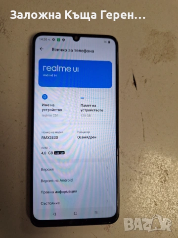Realme C51, снимка 2 - Други - 53428379