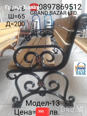 Пейка,парково обурудване,градинско обурудване, снимка 8 - Градински мебели, декорация  - 20558827