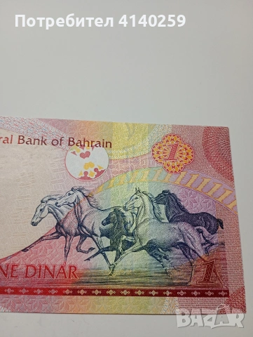 БАХРЕЙН БАНКНОТА 1 ДИНАР 2006 -2018 Г , снимка 2 - Нумизматика и бонистика - 53069388